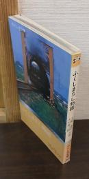 ふくしまSL物語