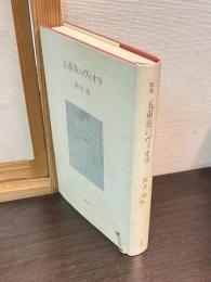 五重奏のヴィオラ