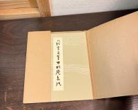 伝紀貫之筆寸松庵色紙