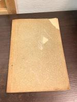 維新の秘密を語る自序傳