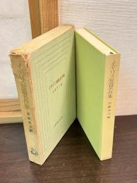 イギリス短篇名作集