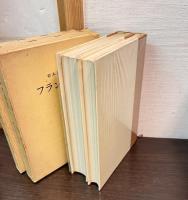 フランス詩法　上下巻揃い