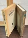 日本における憲法動態の分析
