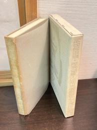 エンゲルス論 : その思想形成過程