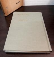 伸び行く柔道 : 戦後八年の歩み