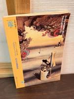 古代金属国家論