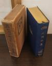 日本名著全集 江戸文芸之部 第15巻 （人情本集）