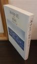 「海ゆかば」の昭和