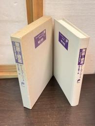 無底と根底 : ベーメ神秘学主要著作集