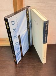 デリダ : もうひとつの西洋哲学史