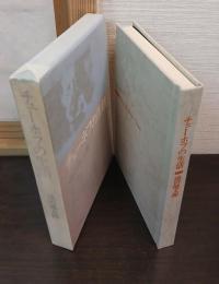 チェーホフの生活