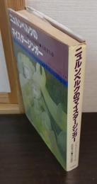 ニュルンベルクのマイスタージンガー