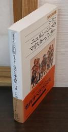 ニュルンベルクのマイスタージンガー