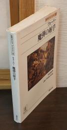 魔弾の射手 : ウェーバー