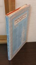 パルツィヴァール  : 抜粋・訳注