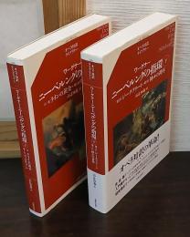 ニーベルングの指環