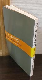 R・シュトラウス