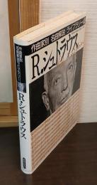R.シュトラウス