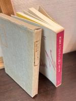 今はなめらかに凪いで : あるニーチェ頌