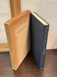 新約思想の成立