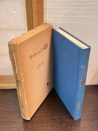 カール・シュミット論集