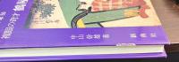 複眼の奇才鶴屋南北