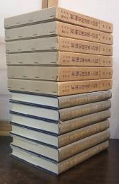 新編　相模国風土記稿
