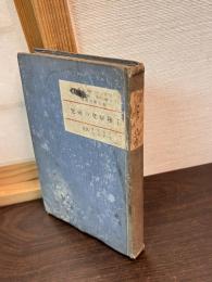 丁稚制度の研究