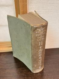 科屬檢索日本植物志