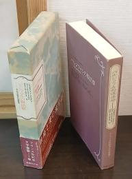 パルジファルの復活祭 : 世紀末傑作短篇集