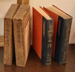 解説社会主義と資本主義 : 有識婦人のために