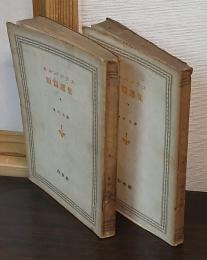 セルバンテス短篇選集