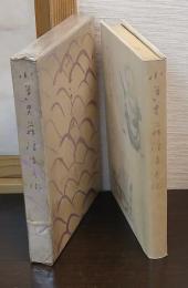 小道具・藤浪与兵衛