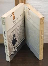 ジャスパー・ジョーンズ : そして/あるいは