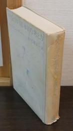 社会学の基本的な考え方