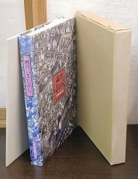 西六いまむかし : 大阪・西区 : 立売堀南通・新町・西長堀北通