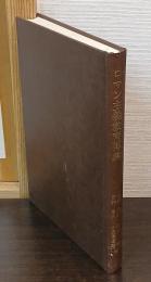 ロマン主義教育再興