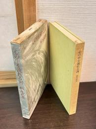 心の中を流れる河