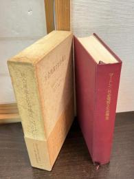 社会理論と社会構造