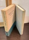 社会哲学の方法と精神 : 批判的理性論集