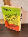 第9指令