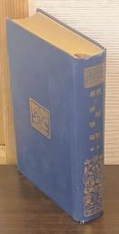 義経記・曽我物語