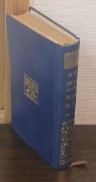 古今和歌集・後撰和歌集