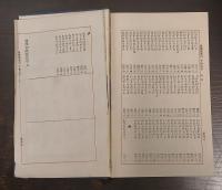 古今和歌集・後撰和歌集