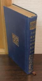 金葉和歌集 ; 詞華和歌集 ; 千載和歌集