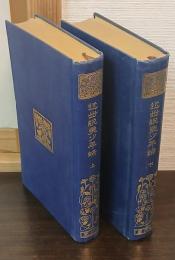 近世説美少年録