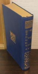 醒睡笑 ; 一休咄 ; 曾呂利狂歌咄