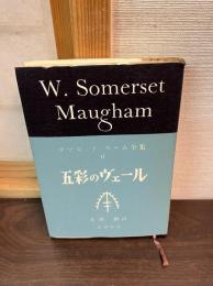 五彩のヴェール