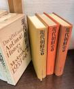 現代朝鮮史　 	現代朝鮮史 1 (1945-50年 解放朝鮮の歴史) 	 2 (1950-53年 朝鮮戦争の歴史) 	 3 (1953-66年 分裂朝鮮の歴史) 