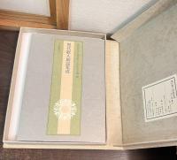 現代歌人朗読集成